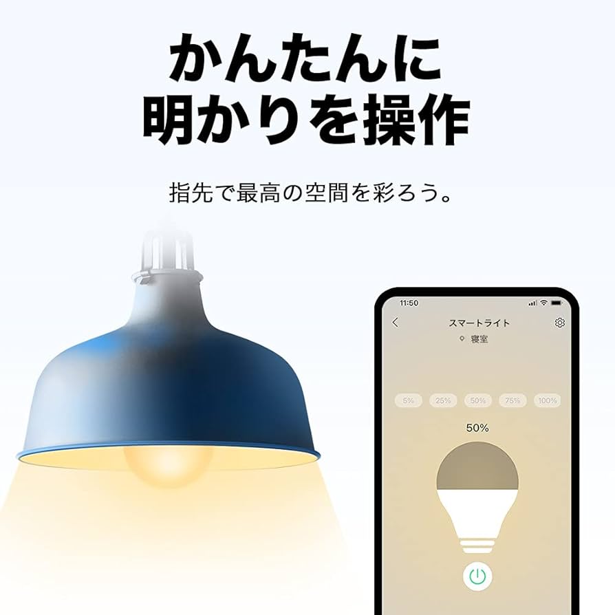 Amazon.co.jp: TP-Link Tapo スマート LED ランプ 調光タイプ